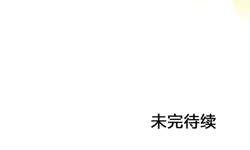 温香软玉来袭的日日夜夜 第44页