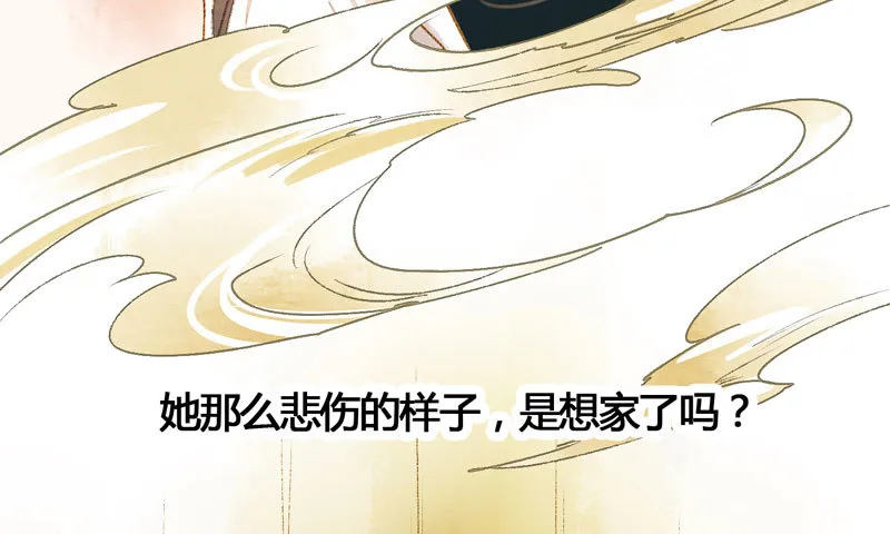 攻略你！占有你！臣服我！ 第21页