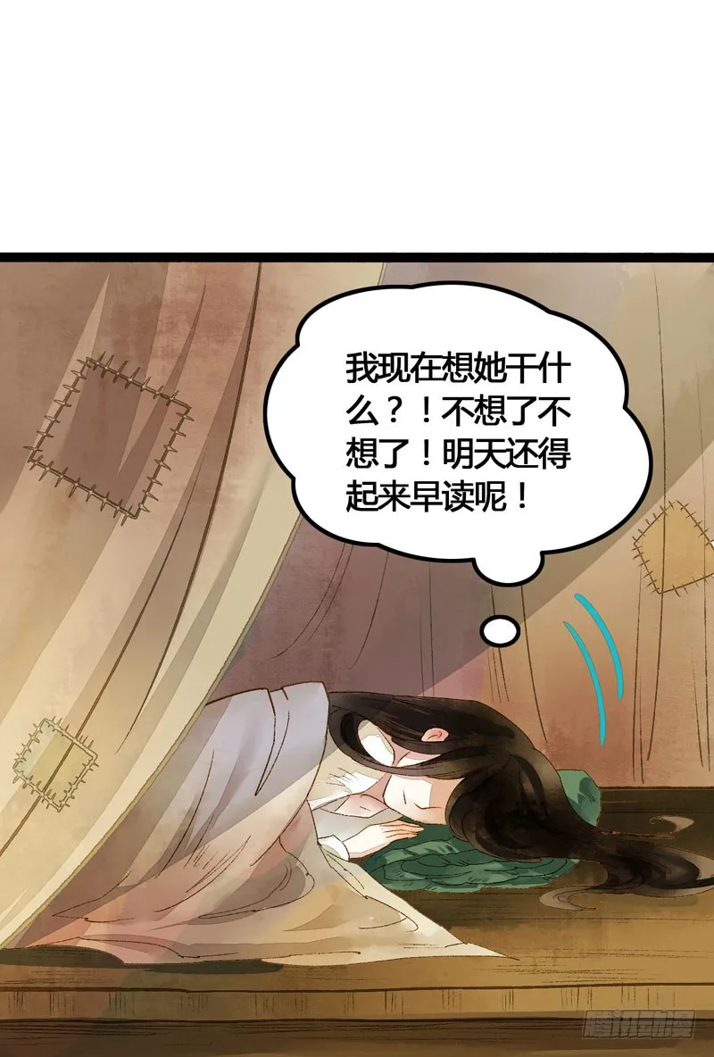 攻略你！占有你！臣服我！ 第25页