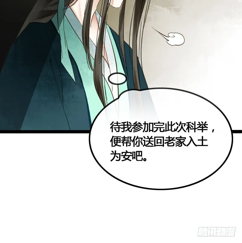 攻略你！占有你！臣服我！ 第30页