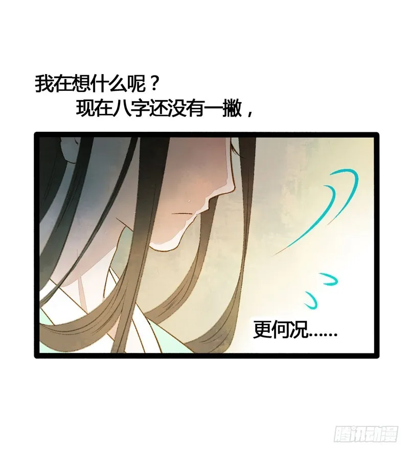 攻略你！占有你！臣服我！ 第31页