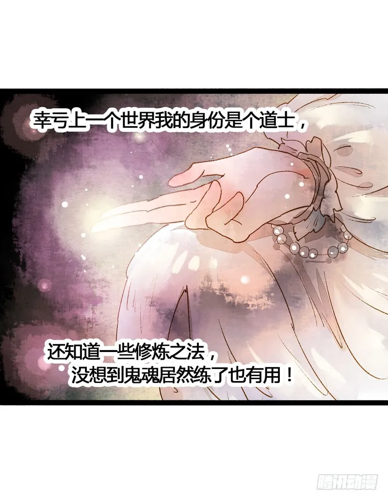 攻略你！占有你！臣服我！ 第39页