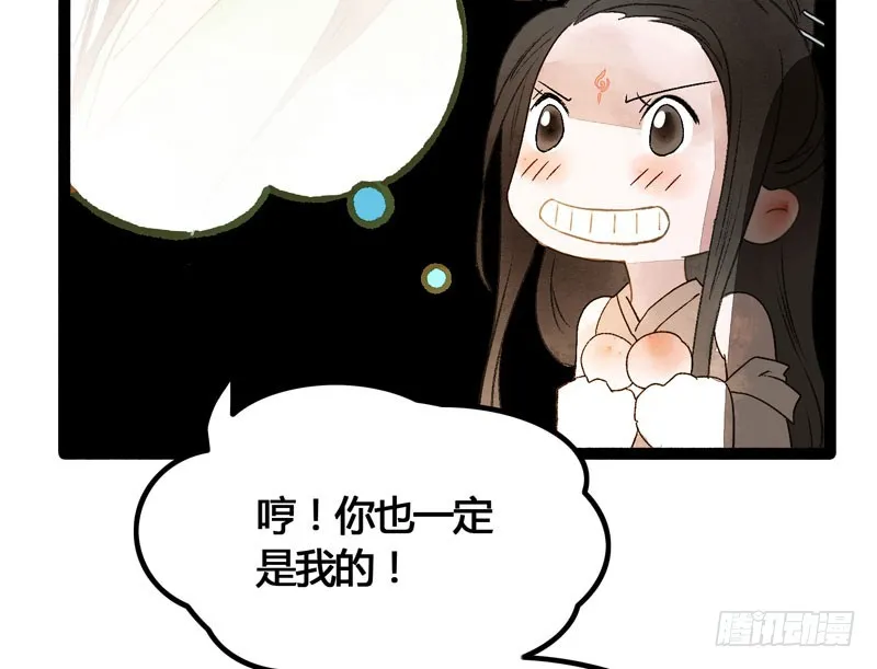 攻略你！占有你！臣服我！ 第41页