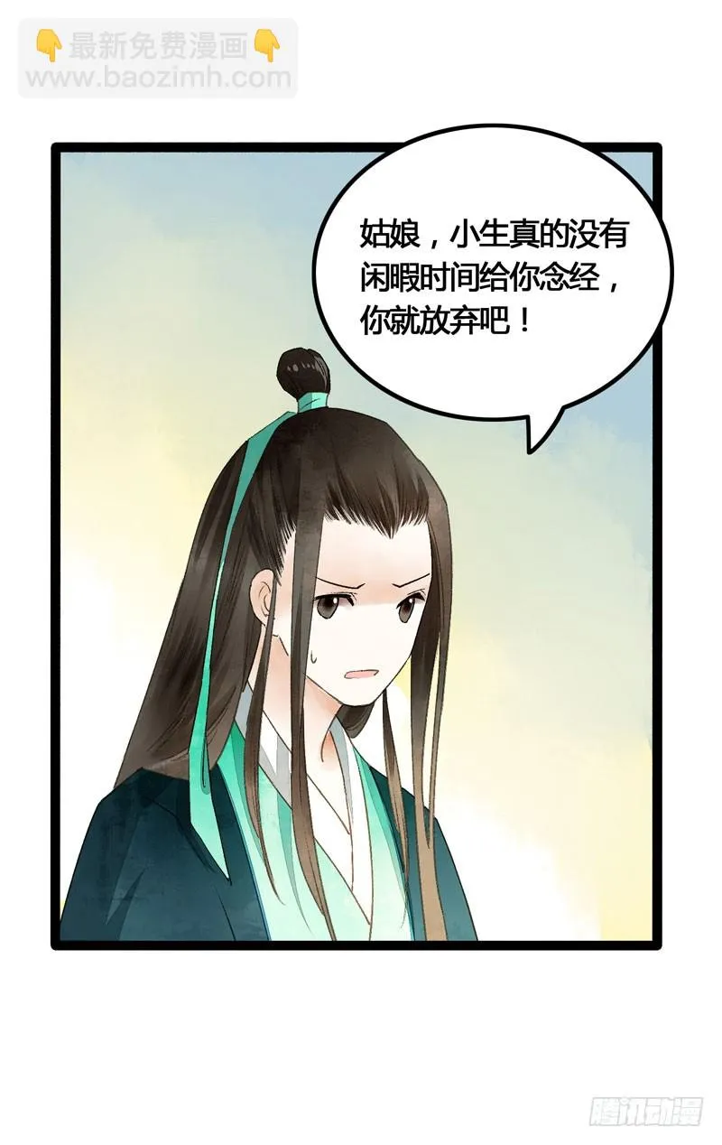 攻略你！占有你！臣服我！ 第47页