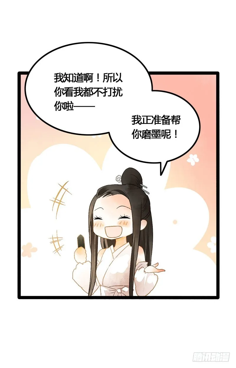 攻略你！占有你！臣服我！ 第48页