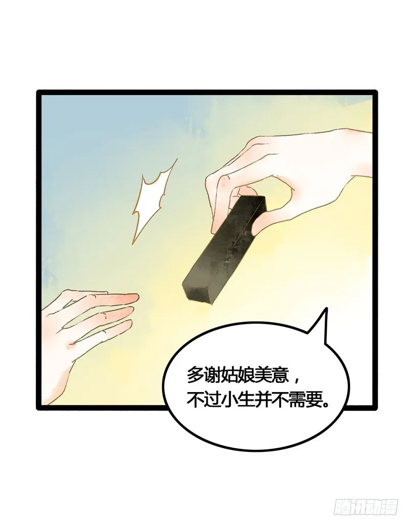 攻略你！占有你！臣服我！ 第49页
