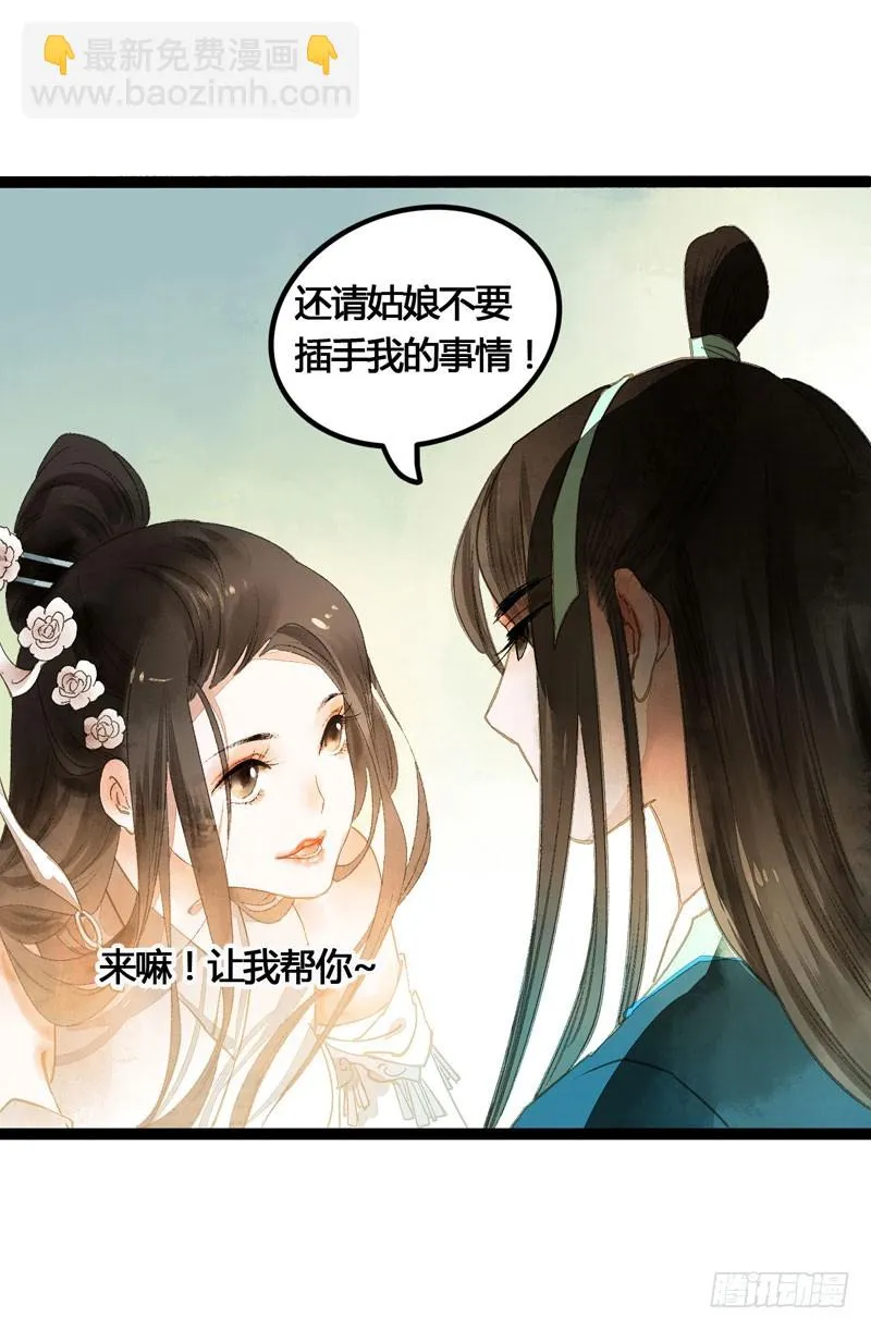 攻略你！占有你！臣服我！ 第50页