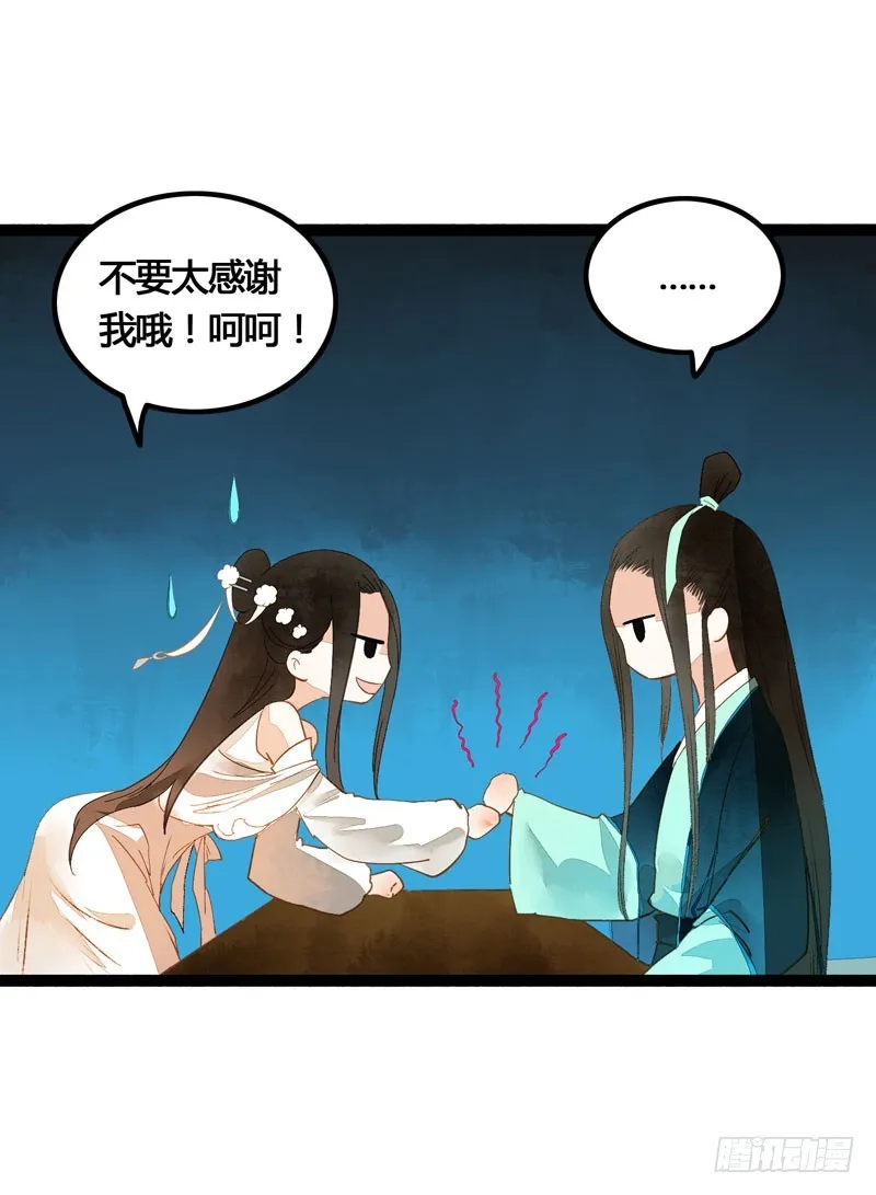 攻略你！占有你！臣服我！ 第53页