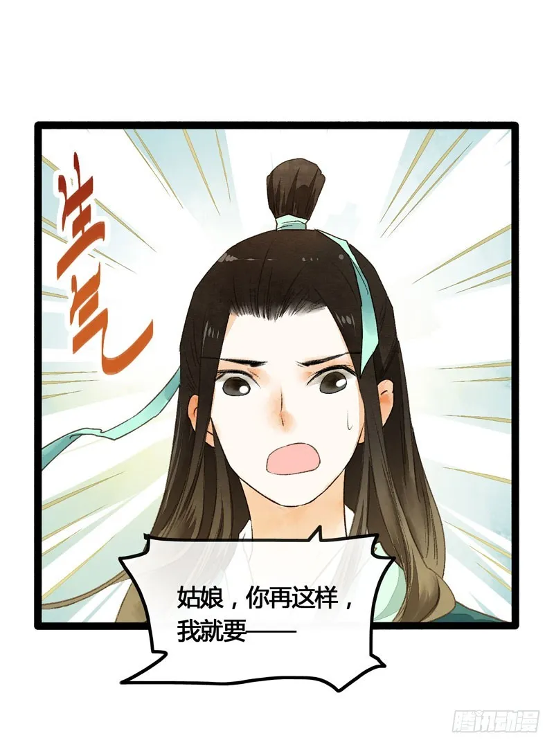 攻略你！占有你！臣服我！ 第54页