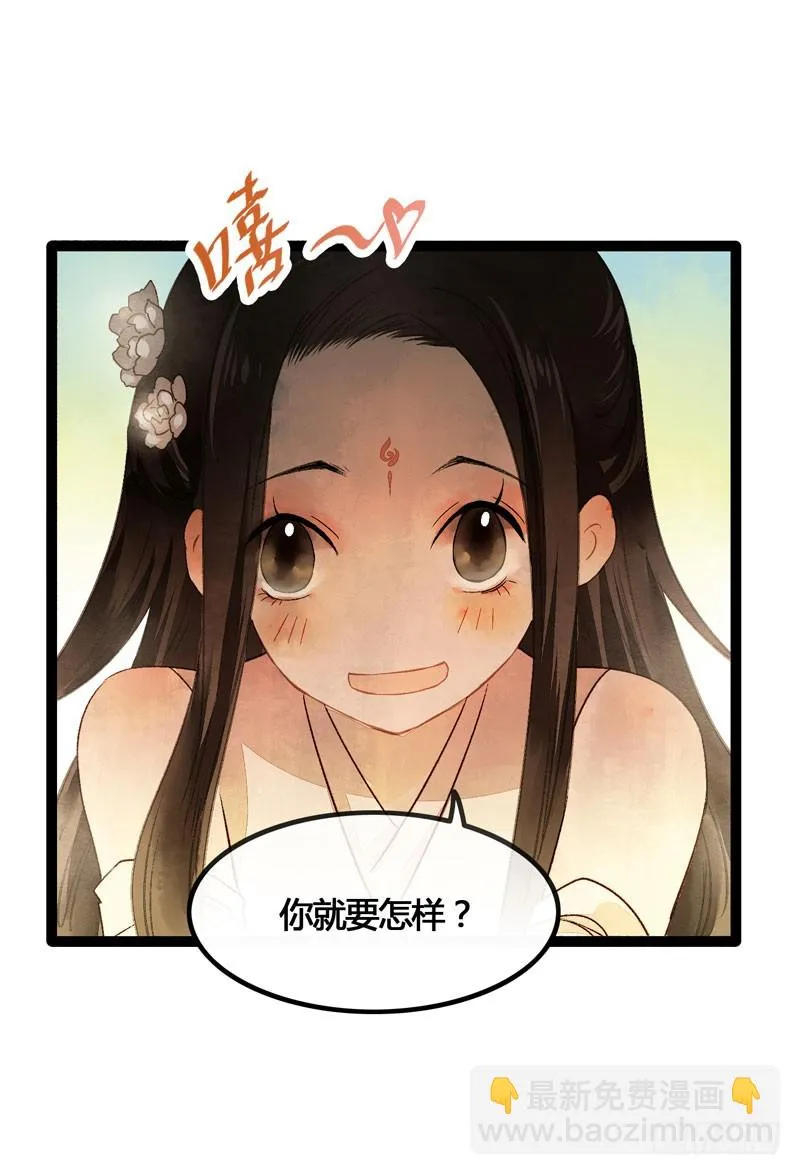 攻略你！占有你！臣服我！ 第55页