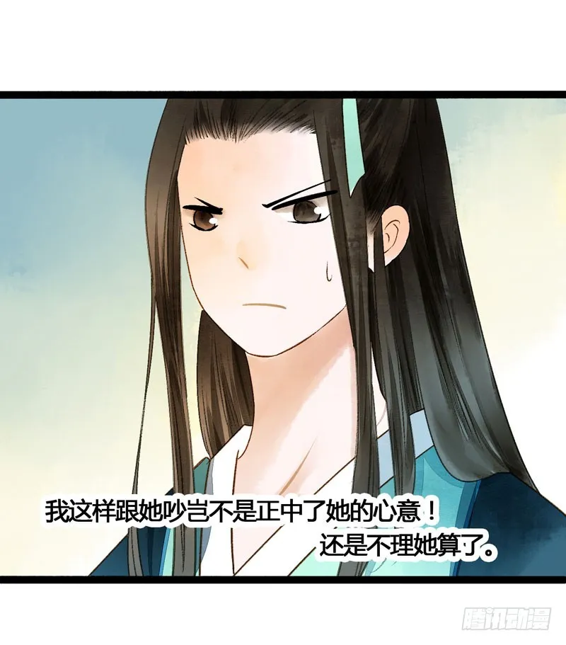 攻略你！占有你！臣服我！ 第56页