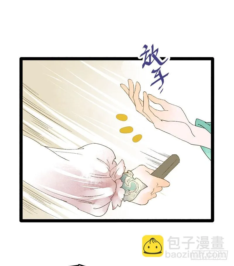 攻略你！占有你！臣服我！ 第57页