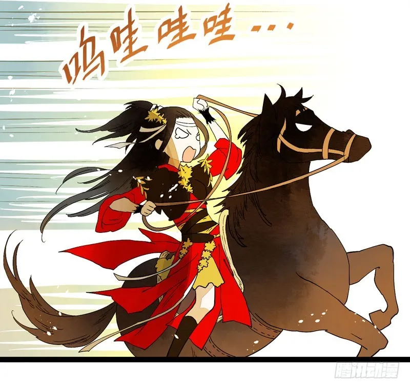 攻略你！占有你！臣服我！ 第61页