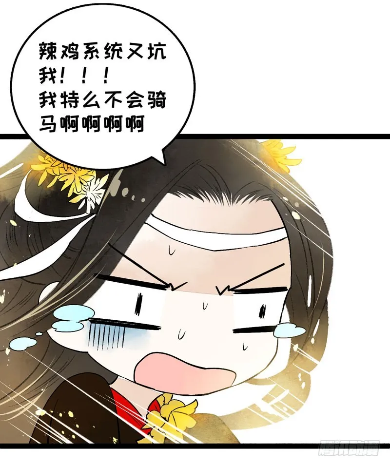 攻略你！占有你！臣服我！ 第62页