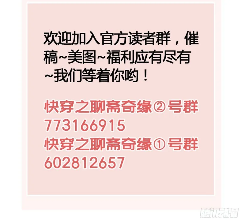 攻略你！占有你！臣服我！ 第65页