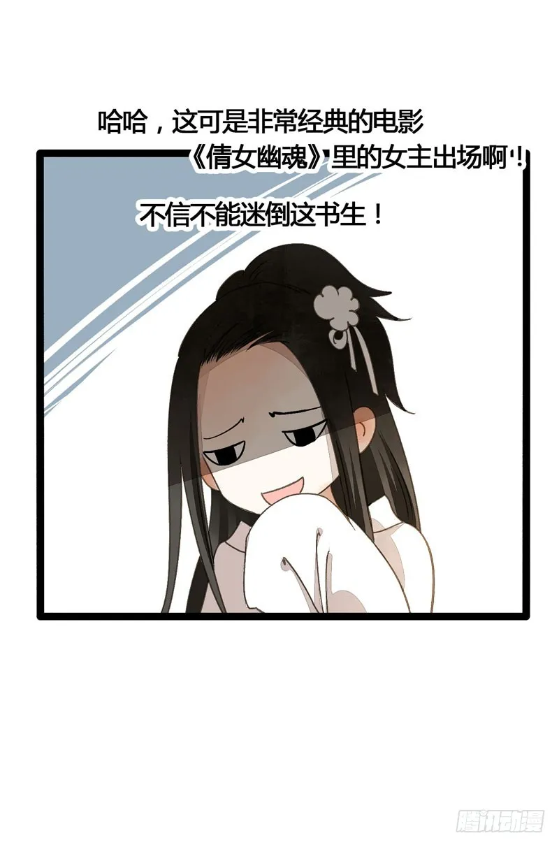 公子不要啊~ 第6页