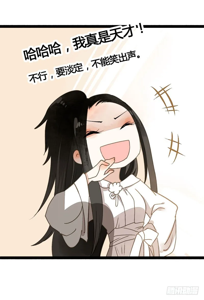 公子不要啊~ 第7页