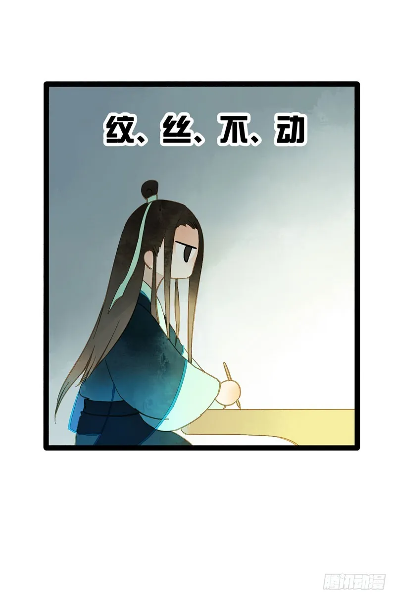公子不要啊~ 第9页