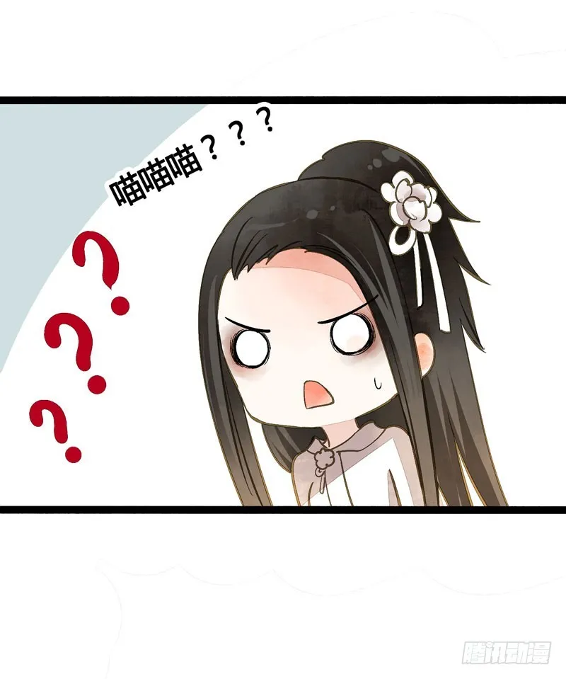 公子不要啊~ 第10页