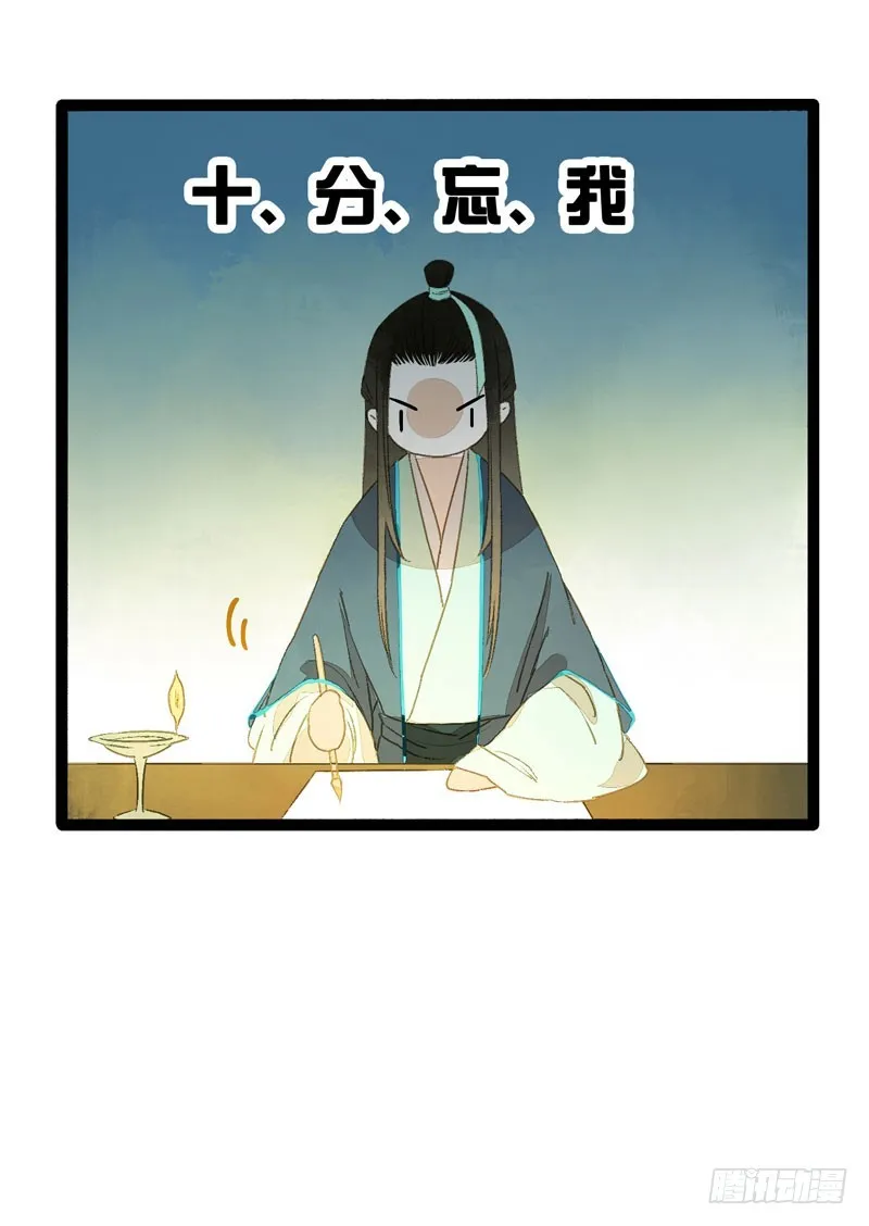 公子不要啊~ 第13页