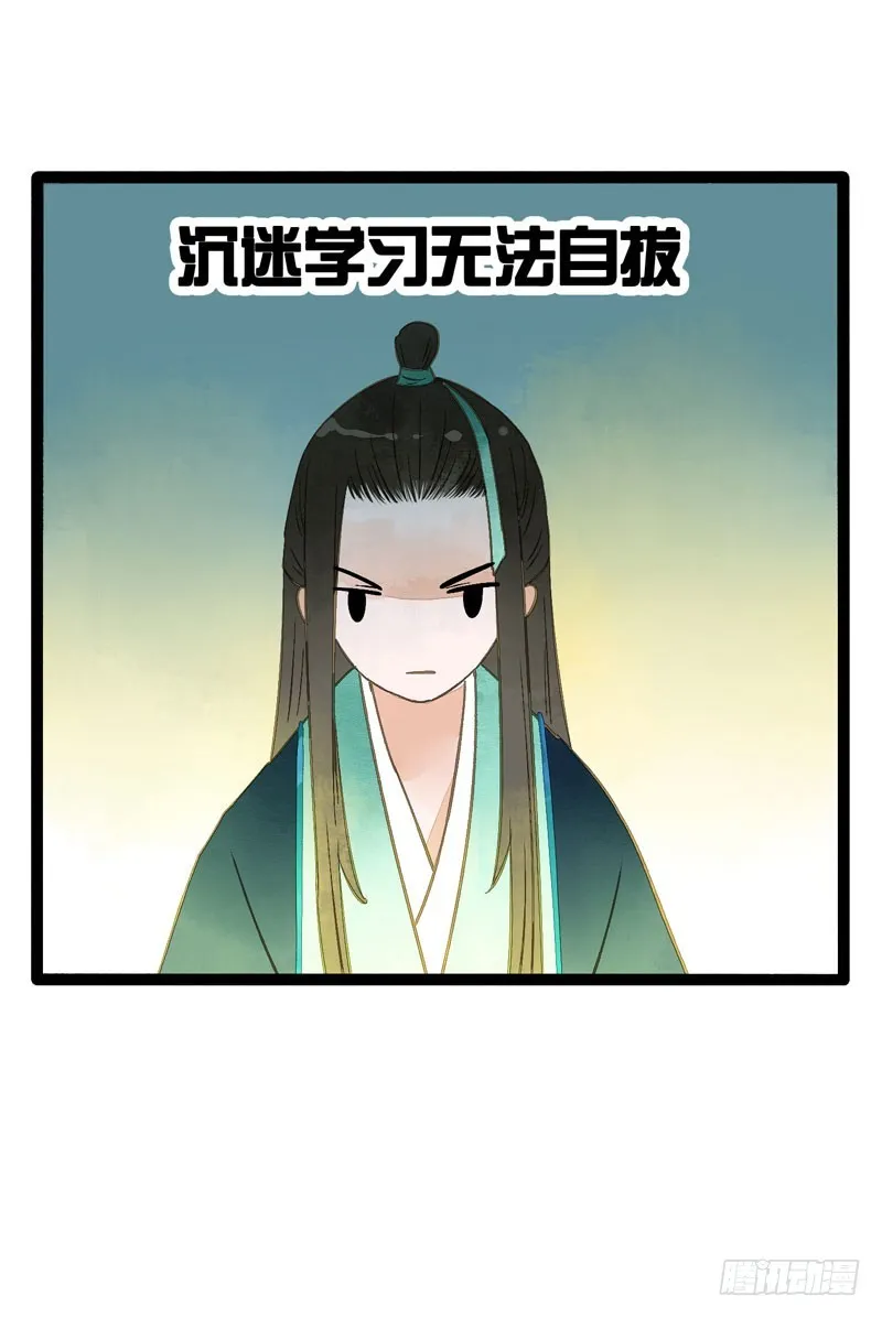 公子不要啊~ 第15页