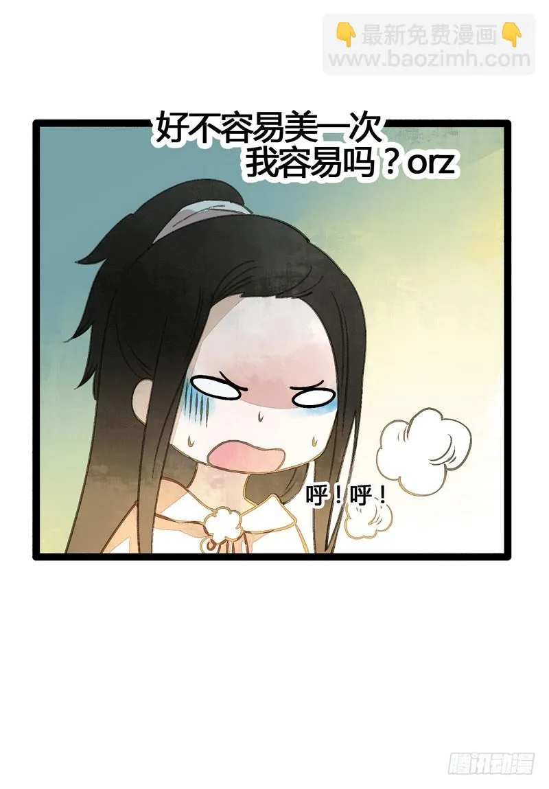 公子不要啊~ 第17页