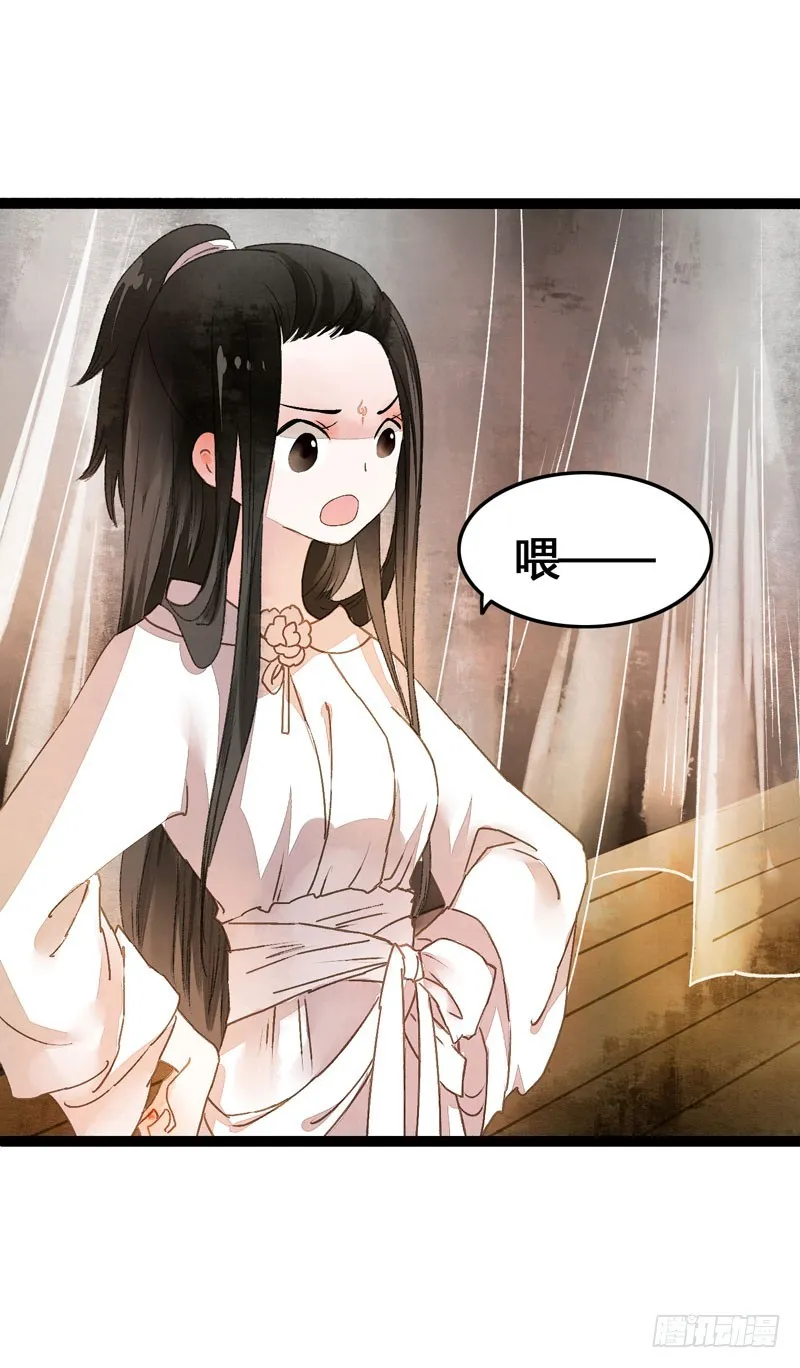 公子不要啊~ 第22页