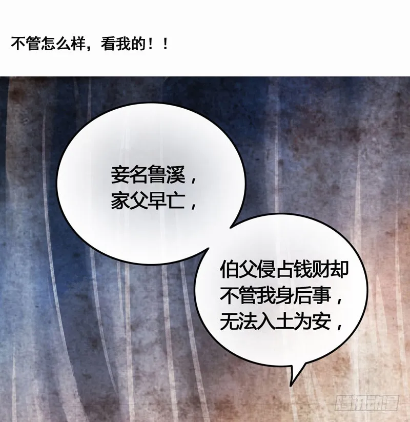 公子不要啊~ 第23页