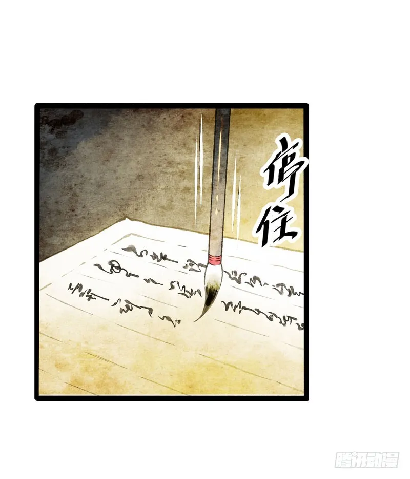 公子不要啊~ 第27页