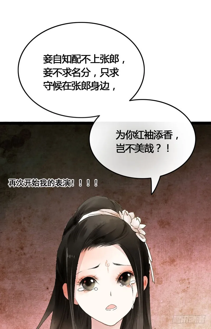 公子不要啊~ 第30页