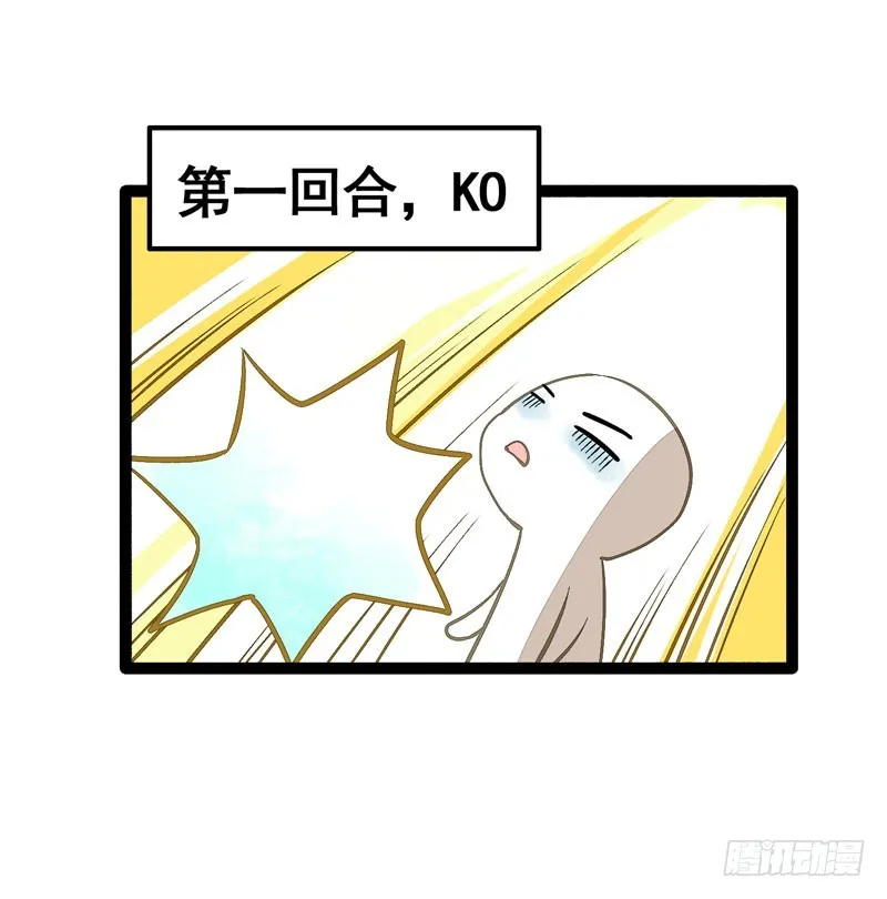 公子不要啊~ 第33页