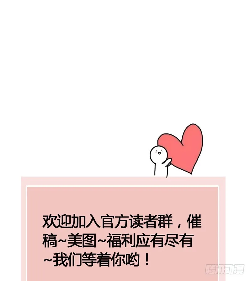公子不要啊~ 第41页