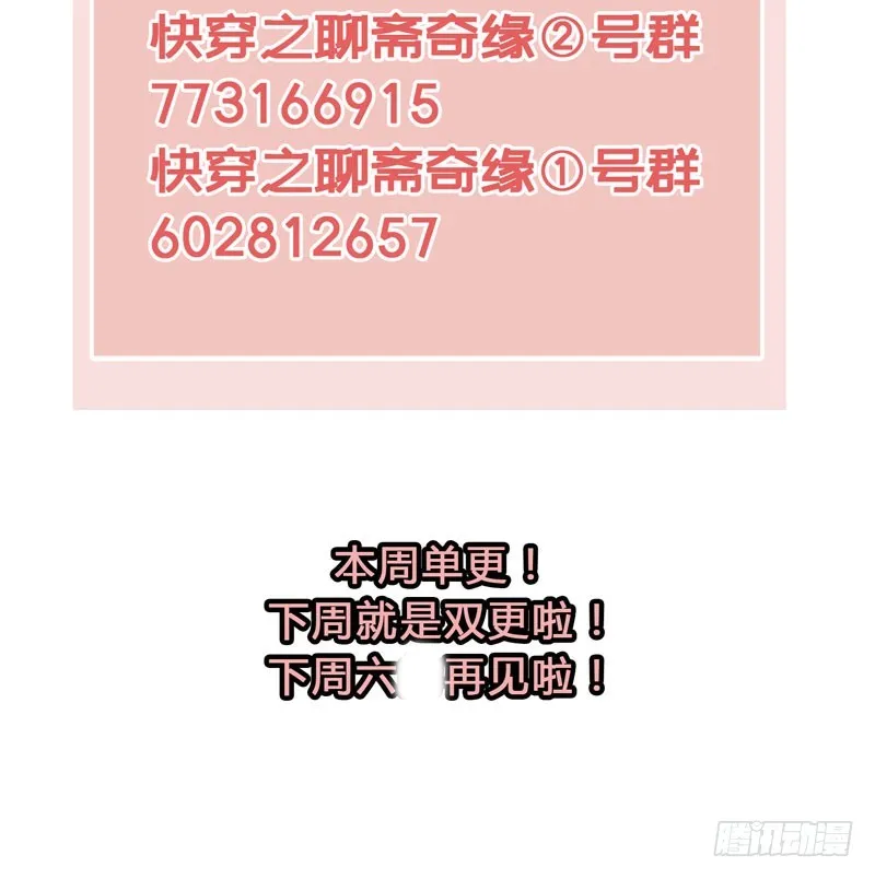 公子不要啊~ 第42页