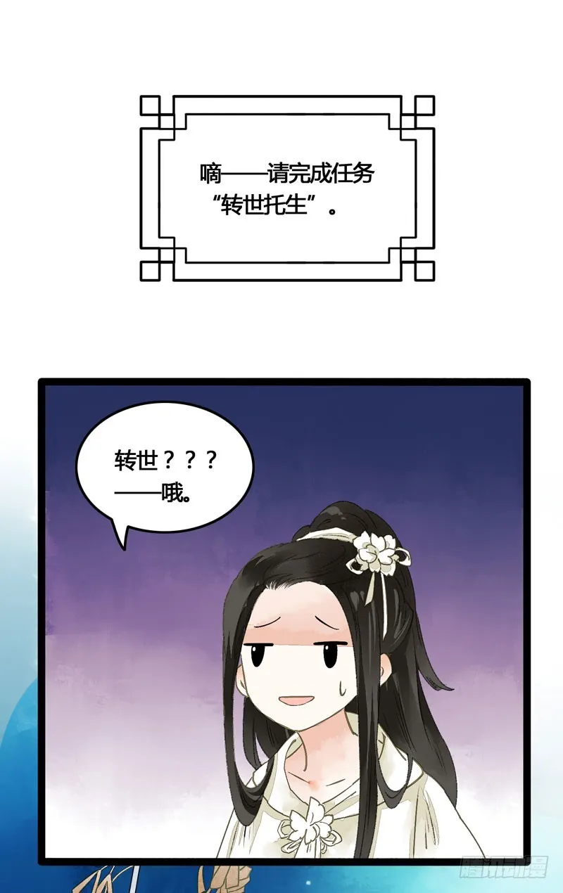 本仙女的棺材板压不住了！ 第3页