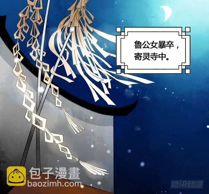 本仙女的棺材板压不住了！ 第4页