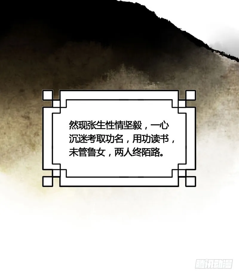 本仙女的棺材板压不住了！ 第10页