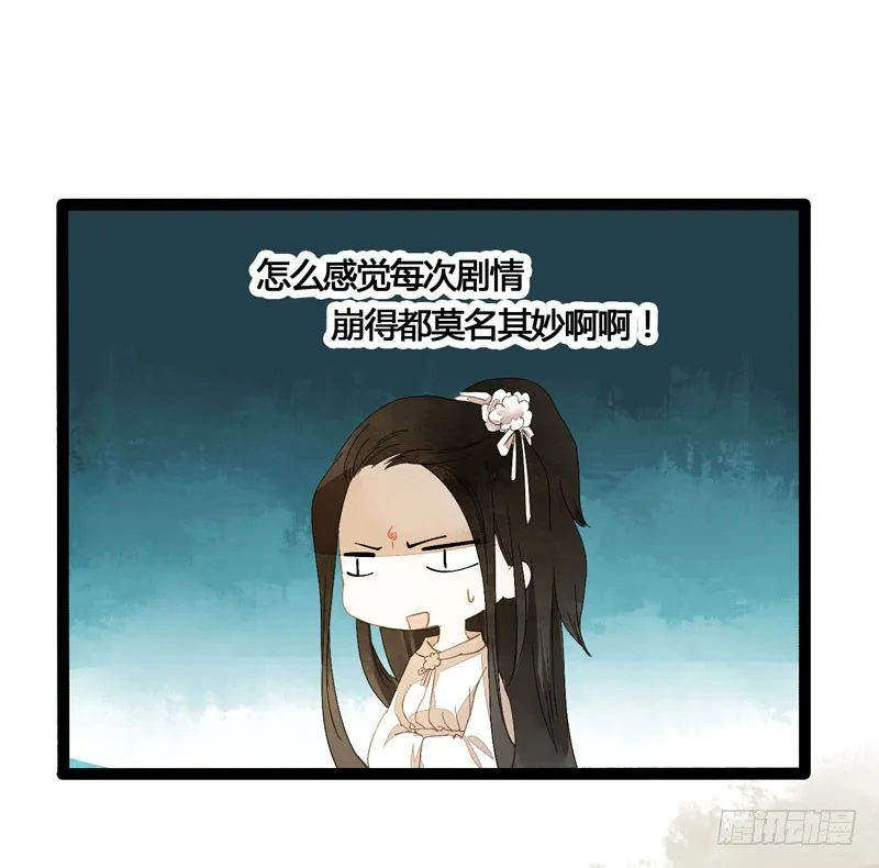 本仙女的棺材板压不住了！ 第11页