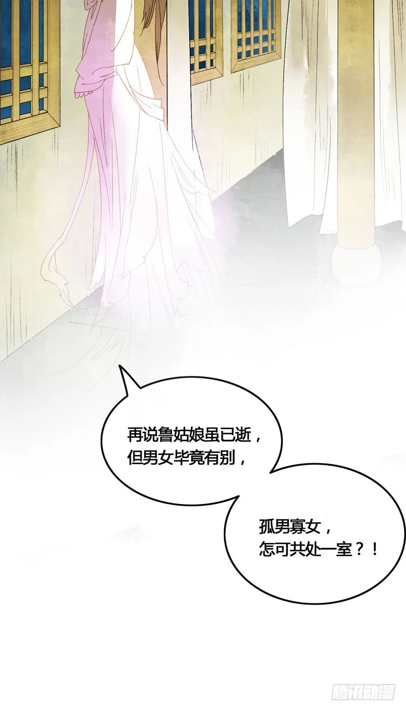 本仙女的棺材板压不住了！ 第13页