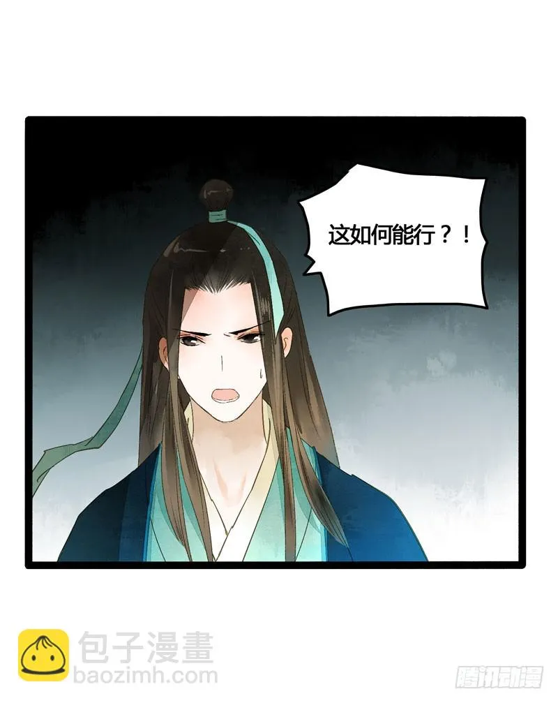 本仙女的棺材板压不住了！ 第15页