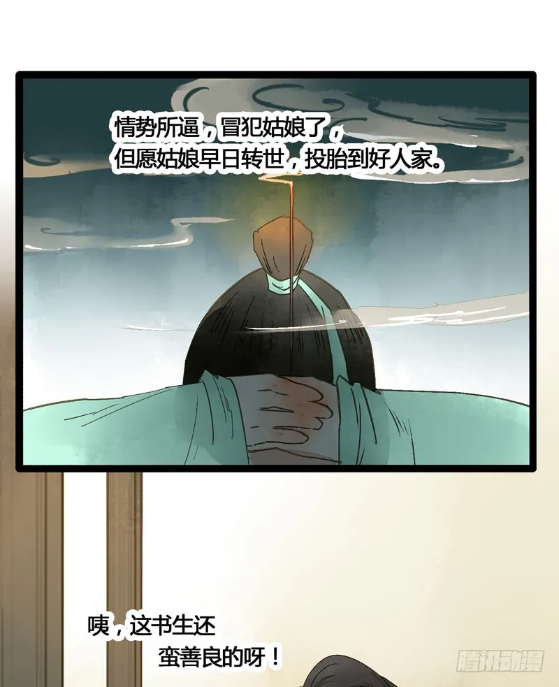 本仙女的棺材板压不住了！ 第25页