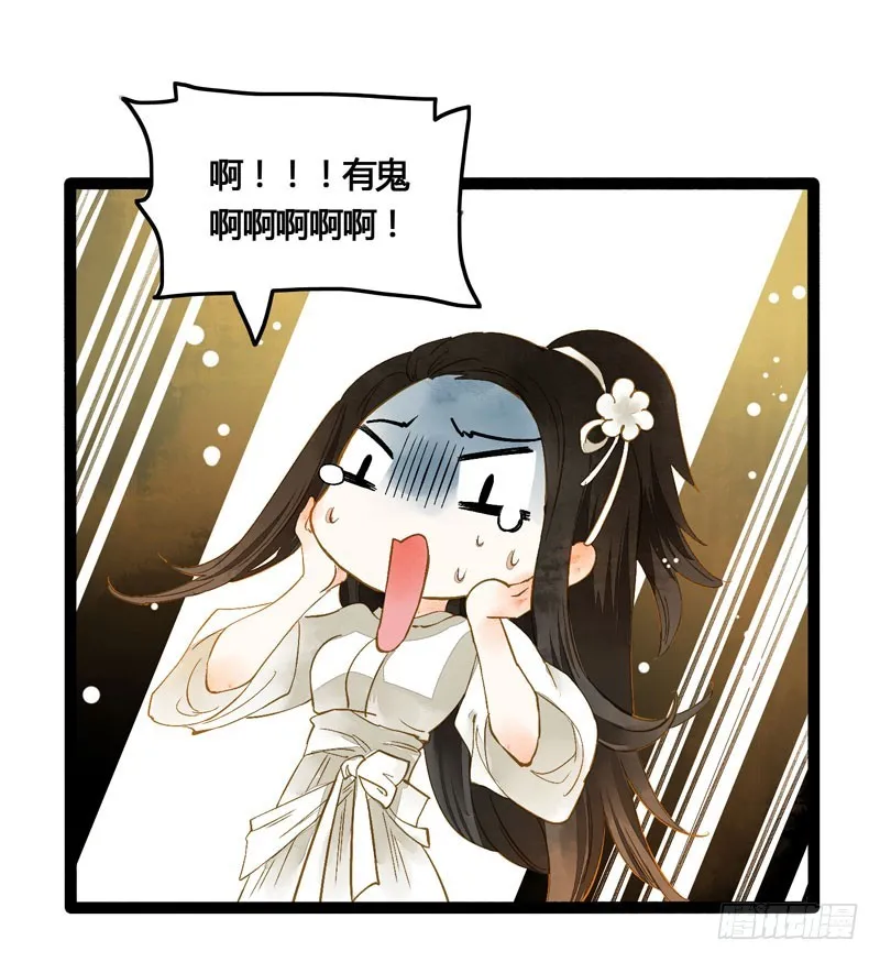 本仙女的棺材板压不住了！ 第32页