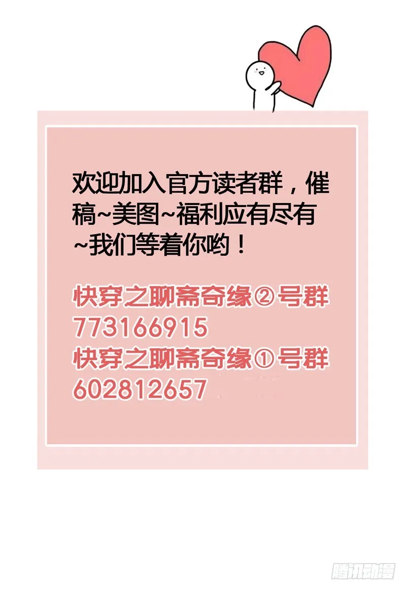 本仙女的棺材板压不住了！ 第44页