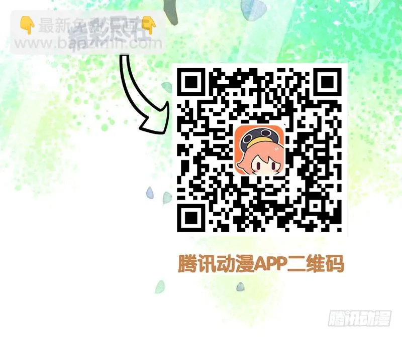 本仙女的棺材板压不住了！ 第47页