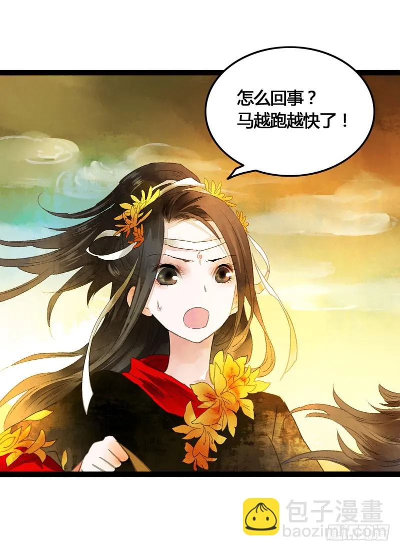 再见时，春风十里柔情 第28页