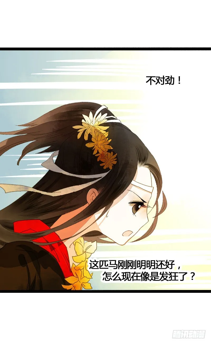 再见时，春风十里柔情 第31页