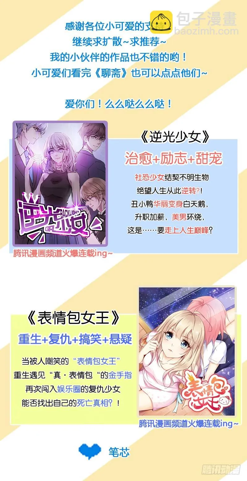 再见时，春风十里柔情 第48页