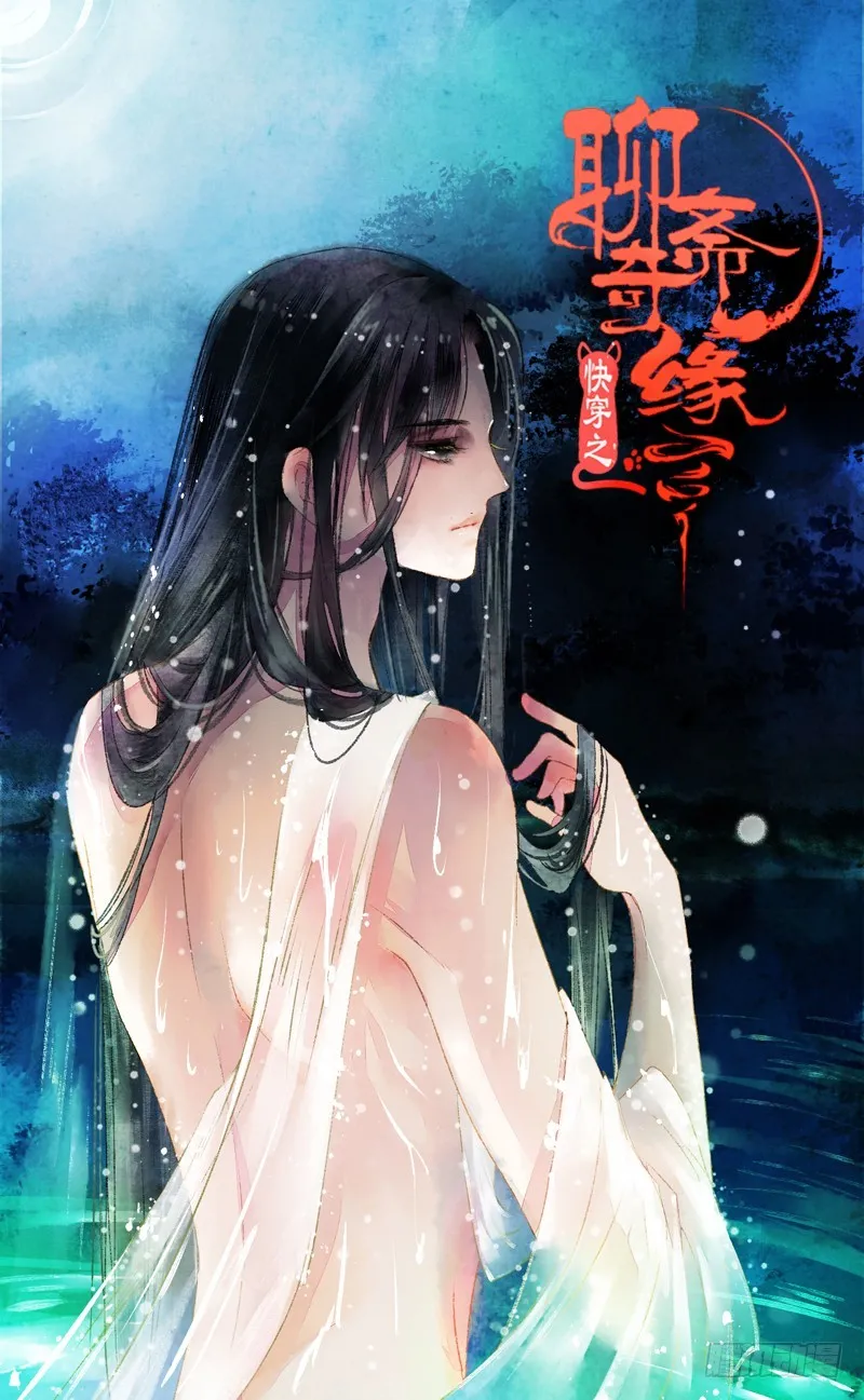 鲜衣怒马，一眼万年 第1页