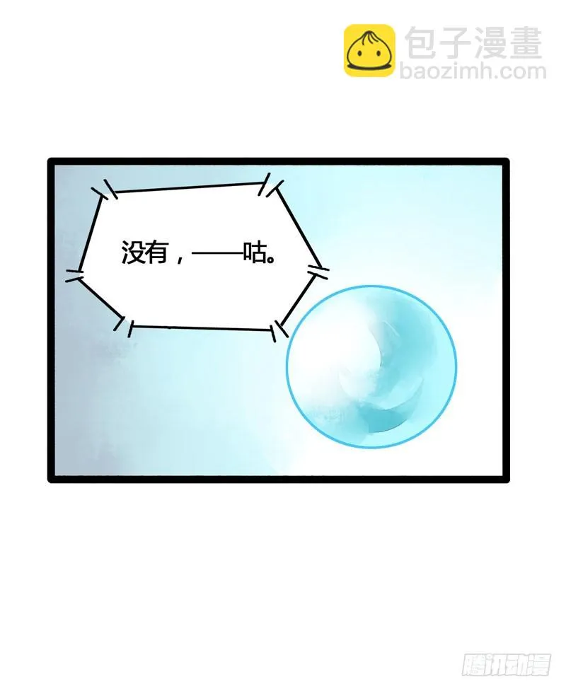 鲜衣怒马，一眼万年 第23页