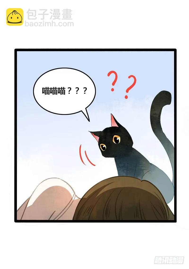 鲜衣怒马，一眼万年 第27页