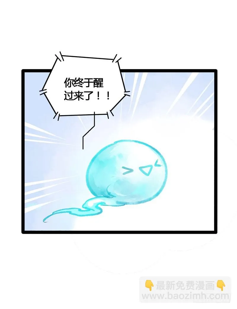 鲜衣怒马，一眼万年 第29页